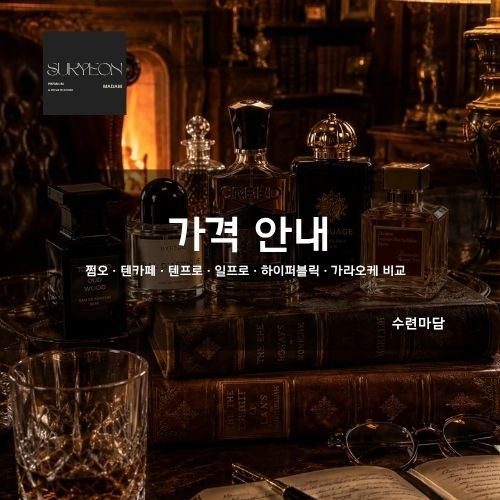 가격 안내 | 업종별 이용요금 | 쩜오·텐카페·텐프로·일프로·하이퍼블릭